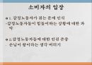 감정노동자 감정노동자의 개념감정노동의 종류감정노동자 스트레스 13페이지