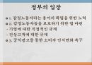 감정노동자 감정노동자의 개념감정노동의 종류감정노동자 스트레스 15페이지