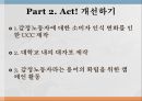 감정노동자 감정노동자의 개념감정노동의 종류감정노동자 스트레스 16페이지