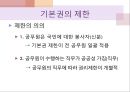 공무원의 권리국민주권에 대한 인식공무원 봉사자정치적 중립의 정당성정치활동제한의 범위정치참여제한의 범위 3페이지