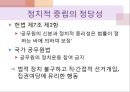 공무원의 권리국민주권에 대한 인식공무원 봉사자정치적 중립의 정당성정치활동제한의 범위정치참여제한의 범위 4페이지