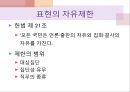 공무원의 권리국민주권에 대한 인식공무원 봉사자정치적 중립의 정당성정치활동제한의 범위정치참여제한의 범위 8페이지
