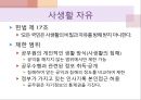 공무원의 권리국민주권에 대한 인식공무원 봉사자정치적 중립의 정당성정치활동제한의 범위정치참여제한의 범위 9페이지