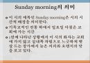sunday morning 4페이지
