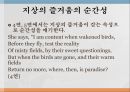 sunday morning 9페이지