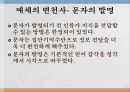 과학기술 발전미디어의 발전미래의 미디어매체의 변천사전자 매체와 매스미디어디지털 미디어디지털 미디어의 특징미래 미디어의 전망 3페이지