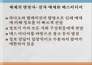 과학기술 발전미디어의 발전미래의 미디어매체의 변천사전자 매체와 매스미디어디지털 미디어디지털 미디어의 특징미래 미디어의 전망 5페이지