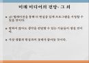 과학기술 발전미디어의 발전미래의 미디어매체의 변천사전자 매체와 매스미디어디지털 미디어디지털 미디어의 특징미래 미디어의 전망 9페이지