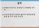 과학기술 발전미디어의 발전미래의 미디어매체의 변천사전자 매체와 매스미디어디지털 미디어디지털 미디어의 특징미래 미디어의 전망 10페이지