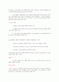 capm의 문제점과 대응방향CAPM의 개념CAPM의 기본가정CAPM의 제반 문제점 3페이지