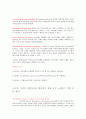 capm의 문제점과 대응방향CAPM의 개념CAPM의 기본가정CAPM의 제반 문제점 4페이지