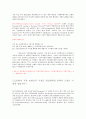 capm의 문제점과 대응방향CAPM의 개념CAPM의 기본가정CAPM의 제반 문제점 5페이지