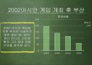 올림픽이란올림픽의 역사IOC(국제올림픽위원회)올림픽의 상업화엘리트위주의 교육방식지나친 애국주의승리 지상주의스포츠 인프라 구축 35페이지