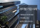 사업전략이란사업전략의 유형원가우위 전략차별화 전략집중화 전략고객관계 전략네트워크 효과 전략 26페이지