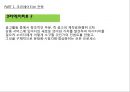 광고학 입문광고 크리에이티브광고 아이디어트렌드 브랜드크리에이티브 컨셉트표현전략의 종류크리에이티브 요건포지셔닝 전략 5페이지