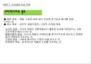 광고학 입문광고 크리에이티브광고 아이디어트렌드 브랜드크리에이티브 컨셉트표현전략의 종류크리에이티브 요건포지셔닝 전략 8페이지