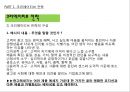 광고학 입문광고 크리에이티브광고 아이디어트렌드 브랜드크리에이티브 컨셉트표현전략의 종류크리에이티브 요건포지셔닝 전략 10페이지