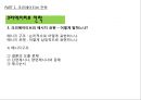 광고학 입문광고 크리에이티브광고 아이디어트렌드 브랜드크리에이티브 컨셉트표현전략의 종류크리에이티브 요건포지셔닝 전략 12페이지