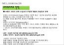 광고학 입문광고 크리에이티브광고 아이디어트렌드 브랜드크리에이티브 컨셉트표현전략의 종류크리에이티브 요건포지셔닝 전략 15페이지