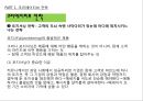 광고학 입문광고 크리에이티브광고 아이디어트렌드 브랜드크리에이티브 컨셉트표현전략의 종류크리에이티브 요건포지셔닝 전략 16페이지