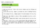 광고학 입문광고 크리에이티브광고 아이디어트렌드 브랜드크리에이티브 컨셉트표현전략의 종류크리에이티브 요건포지셔닝 전략 17페이지