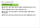 광고학 입문광고 크리에이티브광고 아이디어트렌드 브랜드크리에이티브 컨셉트표현전략의 종류크리에이티브 요건포지셔닝 전략 18페이지
