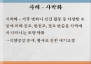 국제 환경 협상NGO의 영향력통념에 대한 문제제기분석틀 적용(영향력 지표 방법론)NGO 정치적 무대NGO 영향력 7페이지