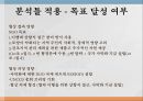 국제 환경 협상NGO의 영향력통념에 대한 문제제기분석틀 적용(영향력 지표 방법론)NGO 정치적 무대NGO 영향력 10페이지