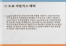 공학윤리생화학무기 공학적 윤리생화학무기의 정의와 종류생화학무기가 미치는 영향생화학무기 실험생화학무기에 대한 대처 및 대안 8페이지
