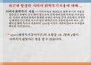 공학윤리생화학무기 공학적 윤리생화학무기의 정의와 종류생화학무기가 미치는 영향생화학무기 실험생화학무기에 대한 대처 및 대안 11페이지
