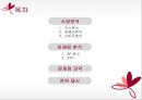 미샤 마케팅미샤 화장품시장미샤 경영전략브랜드마케팅미샤 서비스마케팅글로벌경영미샤 사례분석 2페이지