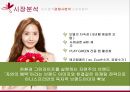 미샤 마케팅미샤 화장품시장미샤 경영전략브랜드마케팅미샤 서비스마케팅글로벌경영미샤 사례분석 12페이지