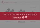 미샤 마케팅미샤 화장품시장미샤 경영전략브랜드마케팅미샤 서비스마케팅글로벌경영미샤 사례분석 22페이지