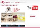 미샤 마케팅미샤 화장품시장미샤 경영전략브랜드마케팅미샤 서비스마케팅글로벌경영미샤 사례분석 28페이지
