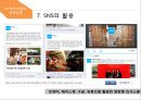 공유경제 소개공유경제란공유경제의 특징에어비앤비의 비즈니스 모델에어비앤비 성공요인에어비앤비 한계점 21페이지