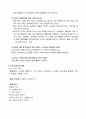 집단과정 일지(소집단용)작성법 2페이지