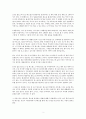 [독후감] 구글 애드센스로 돈 벌기 풍요로움 지음 리얼독후감 2페이지