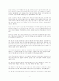 [독후감] 구글 애드센스로 돈 벌기 풍요로움 지음 리얼독후감 3페이지
