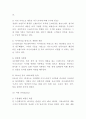 이니스프리 브랜드분석및 국내 마케팅사례와 해외진출 마케팅사례분석및 이니스프리 향후나아갈방향 제언 -이니스프리 마케팅사례 연구 5페이지