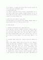 이니스프리 브랜드분석및 국내 마케팅사례와 해외진출 마케팅사례분석및 이니스프리 향후나아갈방향 제언 -이니스프리 마케팅사례 연구 7페이지