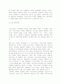 이니스프리 브랜드분석및 국내 마케팅사례와 해외진출 마케팅사례분석및 이니스프리 향후나아갈방향 제언 -이니스프리 마케팅사례 연구 10페이지