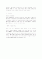 이니스프리 브랜드분석및 국내 마케팅사례와 해외진출 마케팅사례분석및 이니스프리 향후나아갈방향 제언 -이니스프리 마케팅사례 연구 15페이지