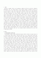 지역아동센터의 정책 제도 그리고 센터를 이용하는 클라이언트(CT)의 욕구와 특성을 서술하시오 2페이지