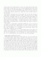 지역아동센터의 정책 제도 그리고 센터를 이용하는 클라이언트(CT)의 욕구와 특성을 서술하시오 3페이지