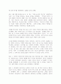 역사의 역사 유시민 독후감 서평 2페이지