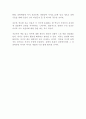 역사의 역사 유시민 독후감 서평 3페이지