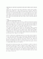 [사회복지전문직] 사회복지사의 전문성에 대한 사회의 평가와 사회에서 인정되기 위한 방안 1페이지
