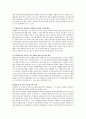 [사회복지전문직] 사회복지사의 전문성에 대한 사회의 평가와 사회에서 인정되기 위한 방안 2페이지