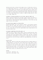 [사회복지전문직] 사회복지사의 전문성에 대한 사회의 평가와 사회에서 인정되기 위한 방안 3페이지