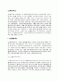 노인복지서비스(노인돌봄서비스 여가지원서비스 평생교육서비스 사회참여지원서비스 노인권익보호서비스) 2페이지